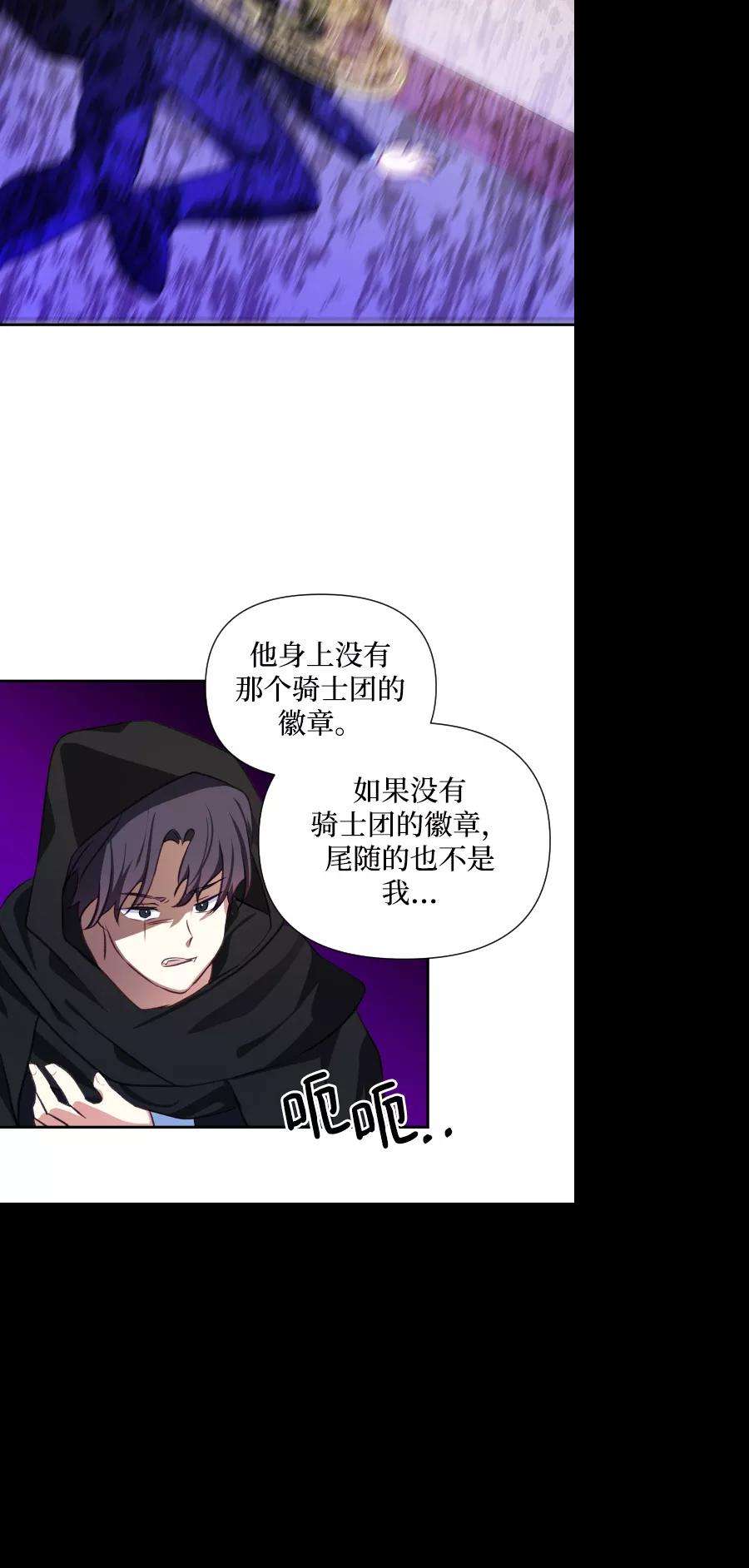 怪物公爵的女儿45话
