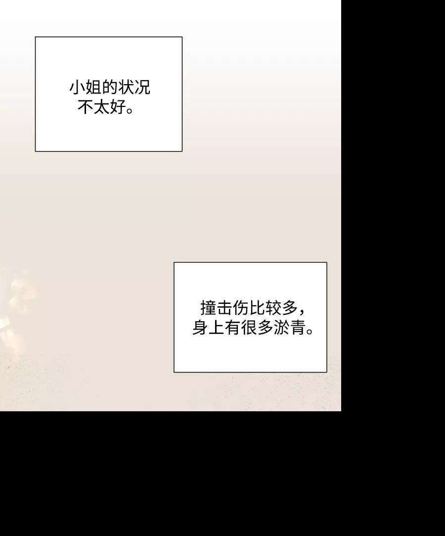 怪物公爵的女儿46话