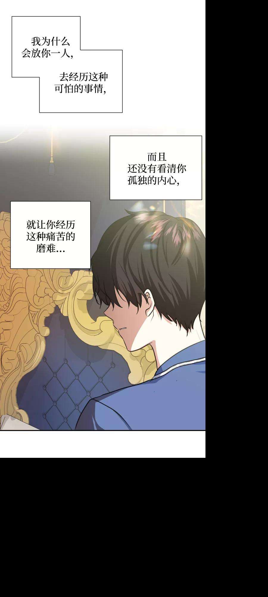 怪物公爵的女儿46话