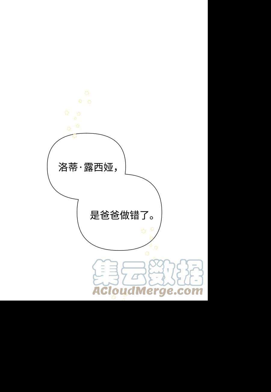 怪物公爵的女儿46话