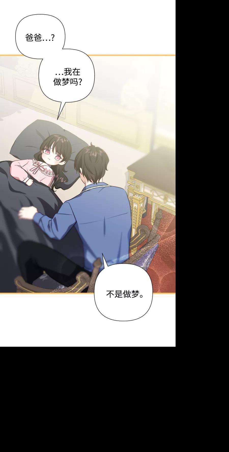怪物公爵的女儿46话
