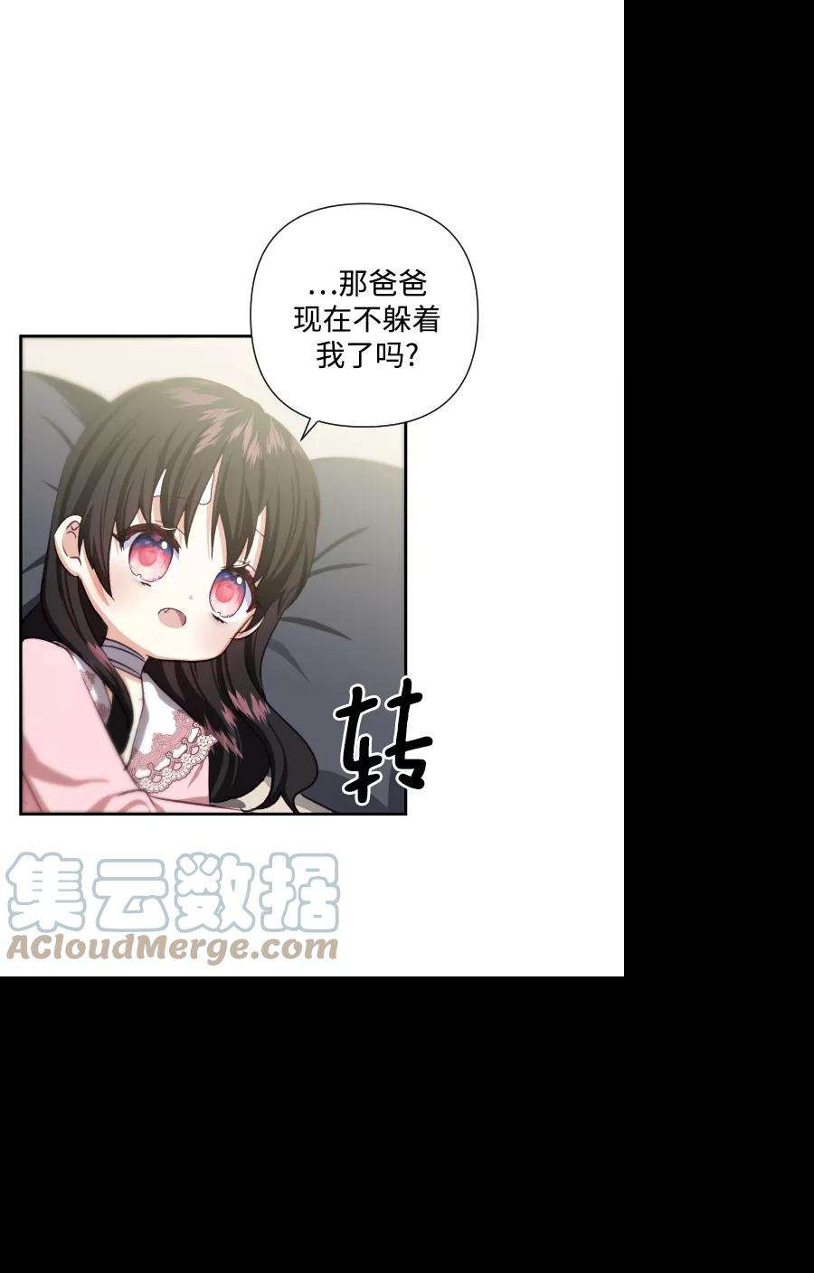 怪物公爵的女儿46话