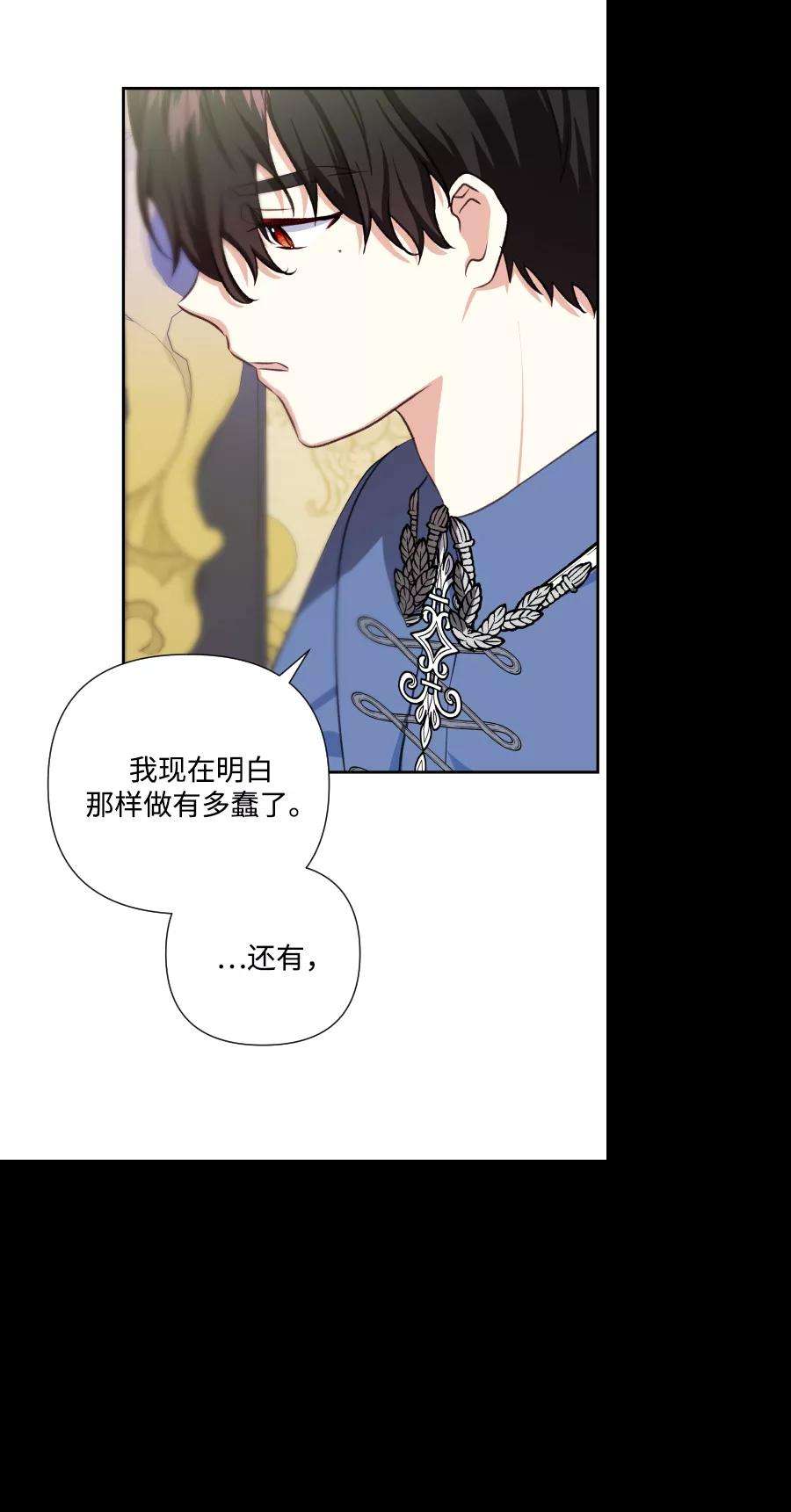 怪物公爵的女儿46话