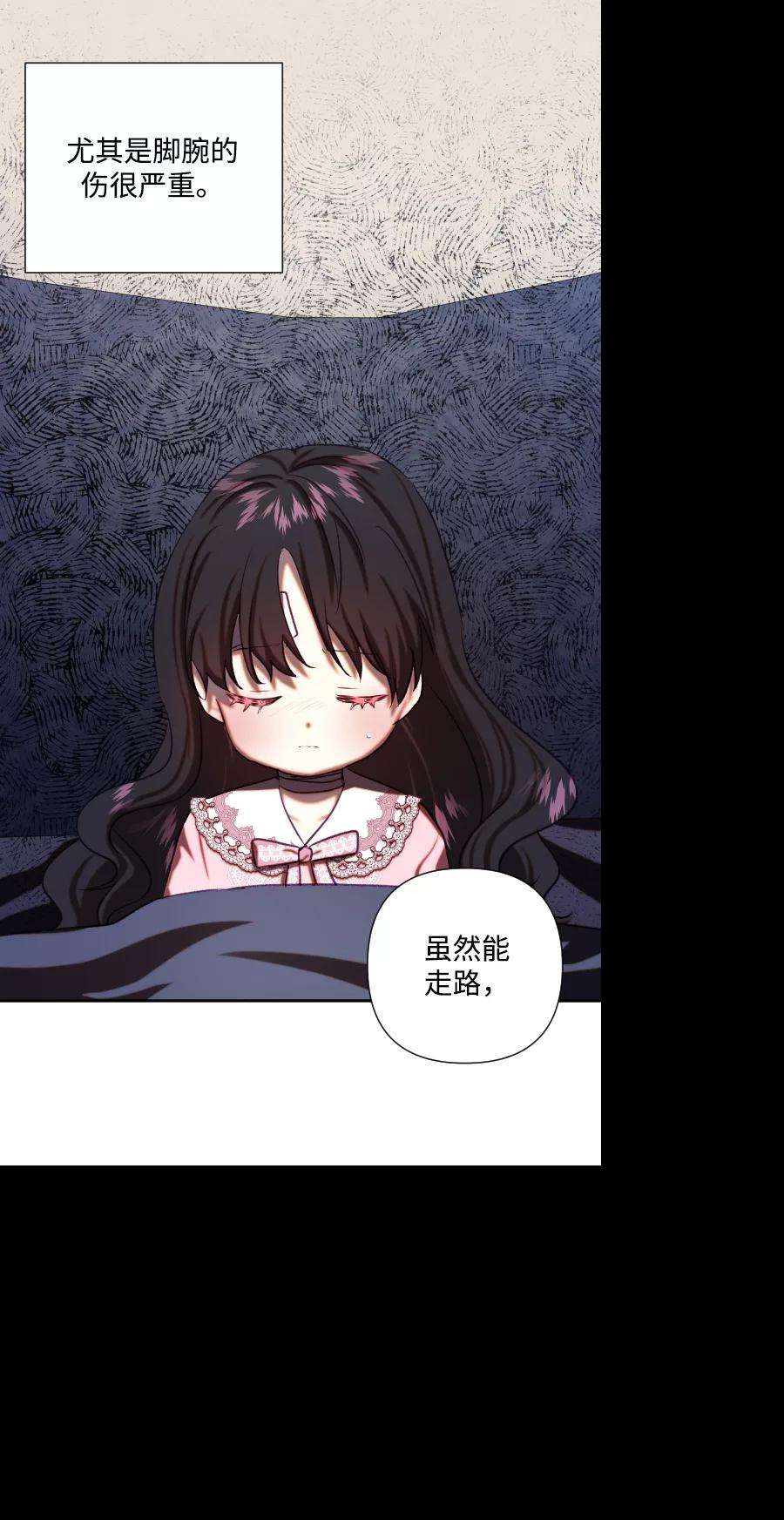 怪物公爵的女儿46话
