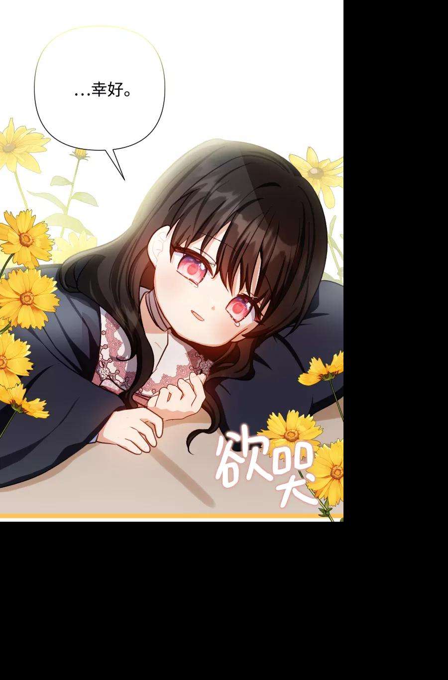 怪物公爵的女儿46话