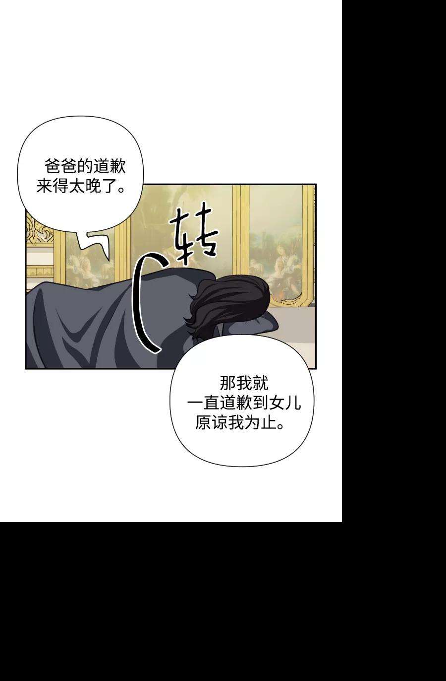 怪物公爵的女儿46话