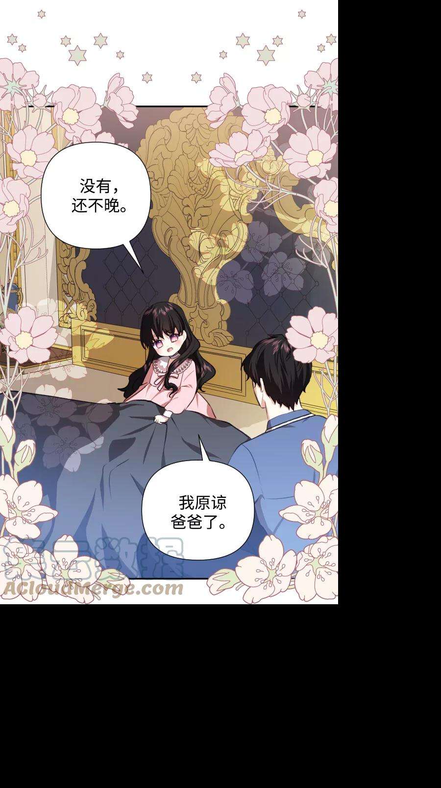 怪物公爵的女儿46话