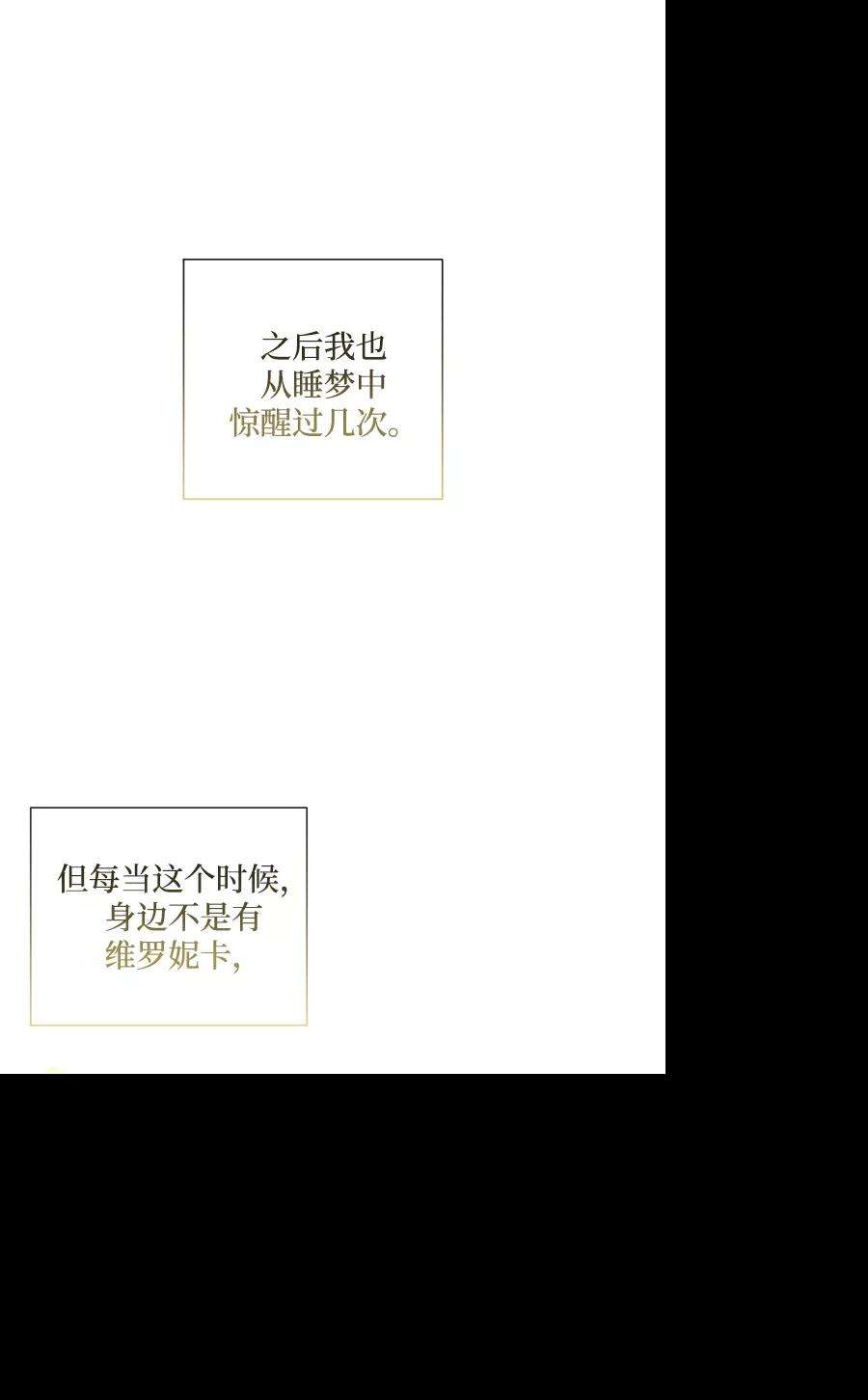 怪物公爵的女儿46话