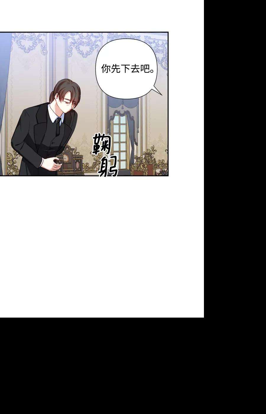 怪物公爵的女儿46话