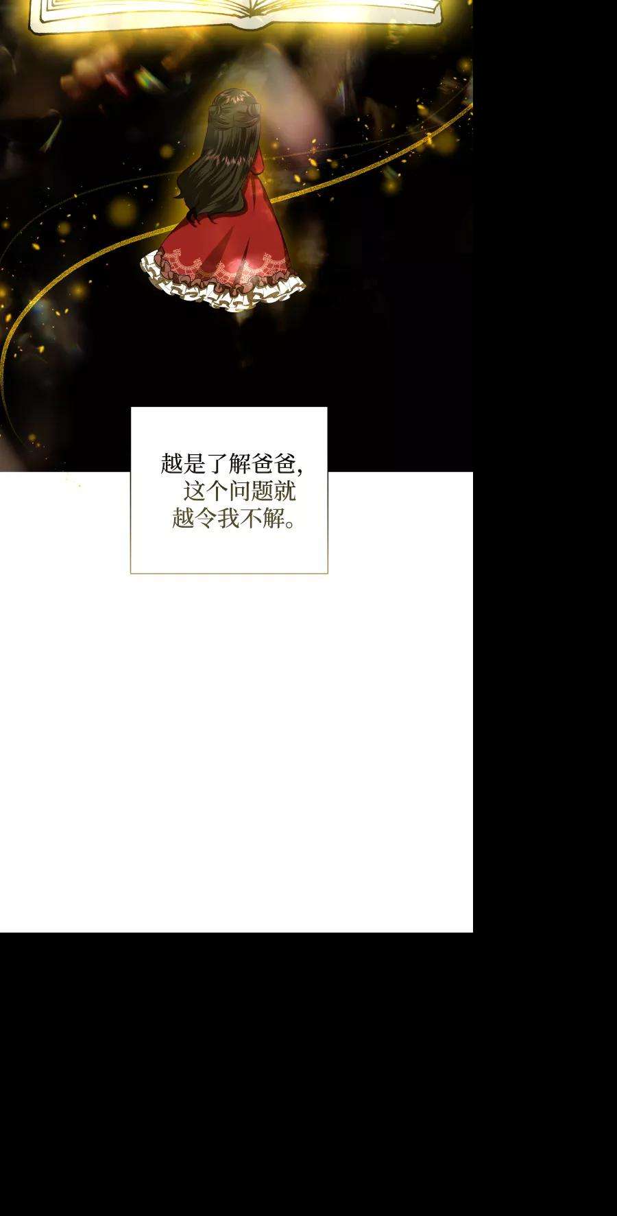 怪物公爵的女儿46话