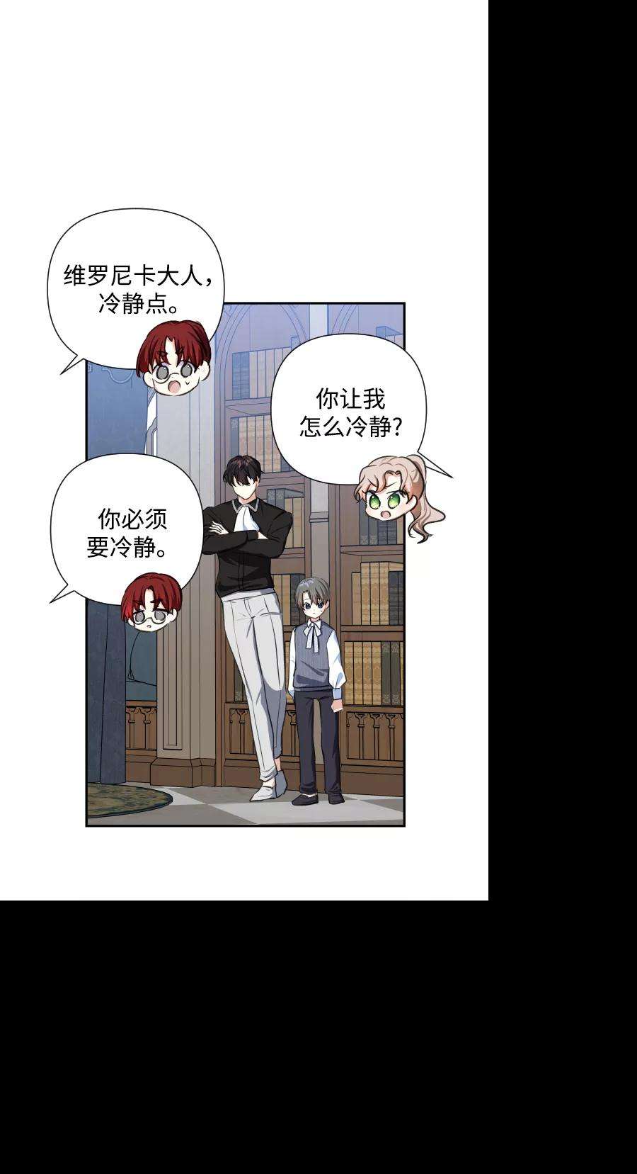 怪物公爵的女儿46话