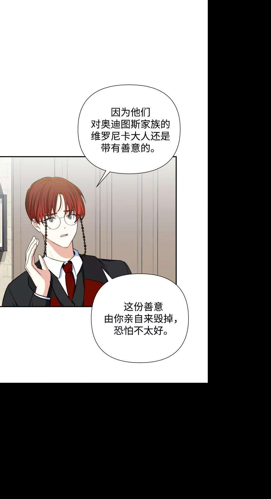 怪物公爵的女儿46话