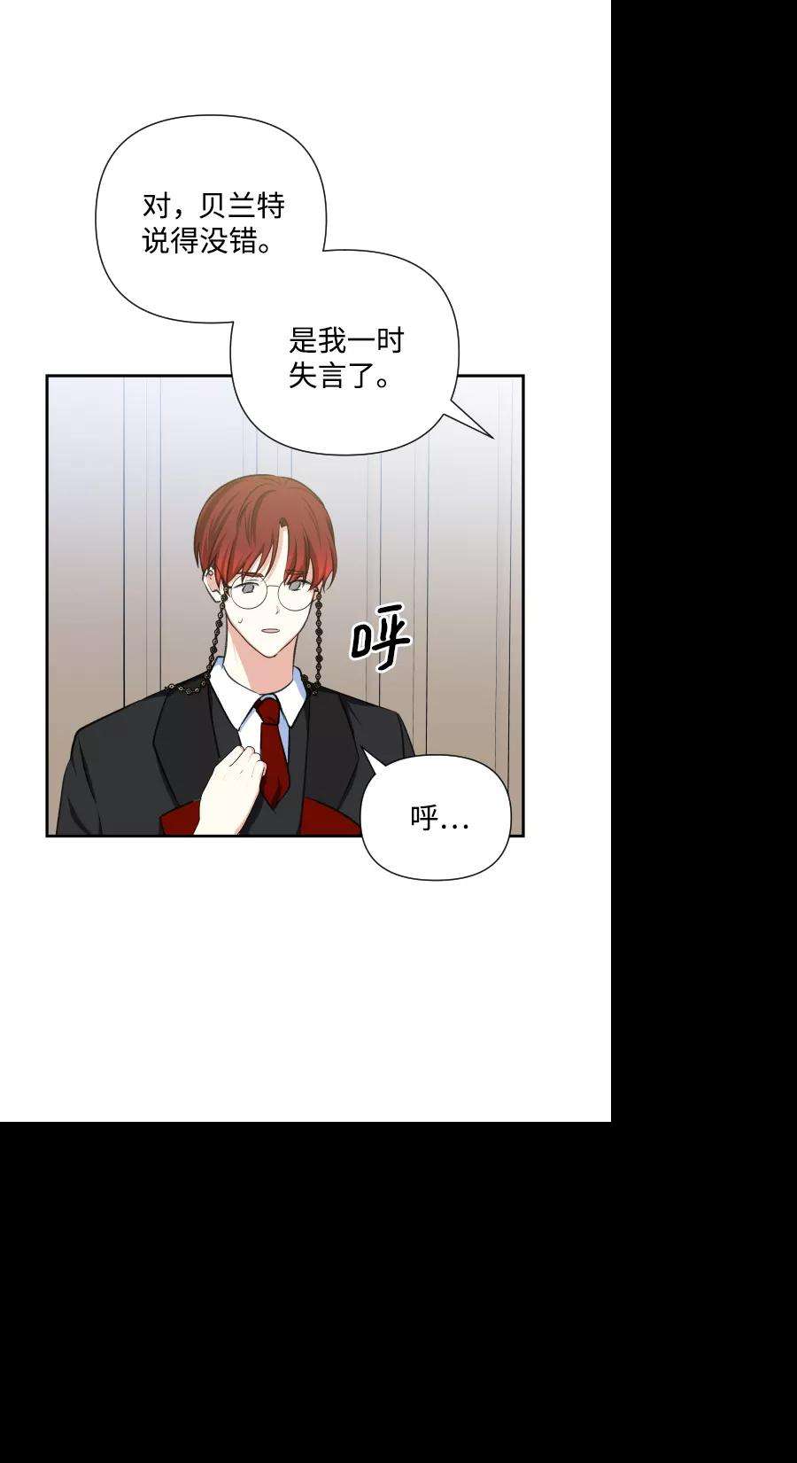 怪物公爵的女儿46话