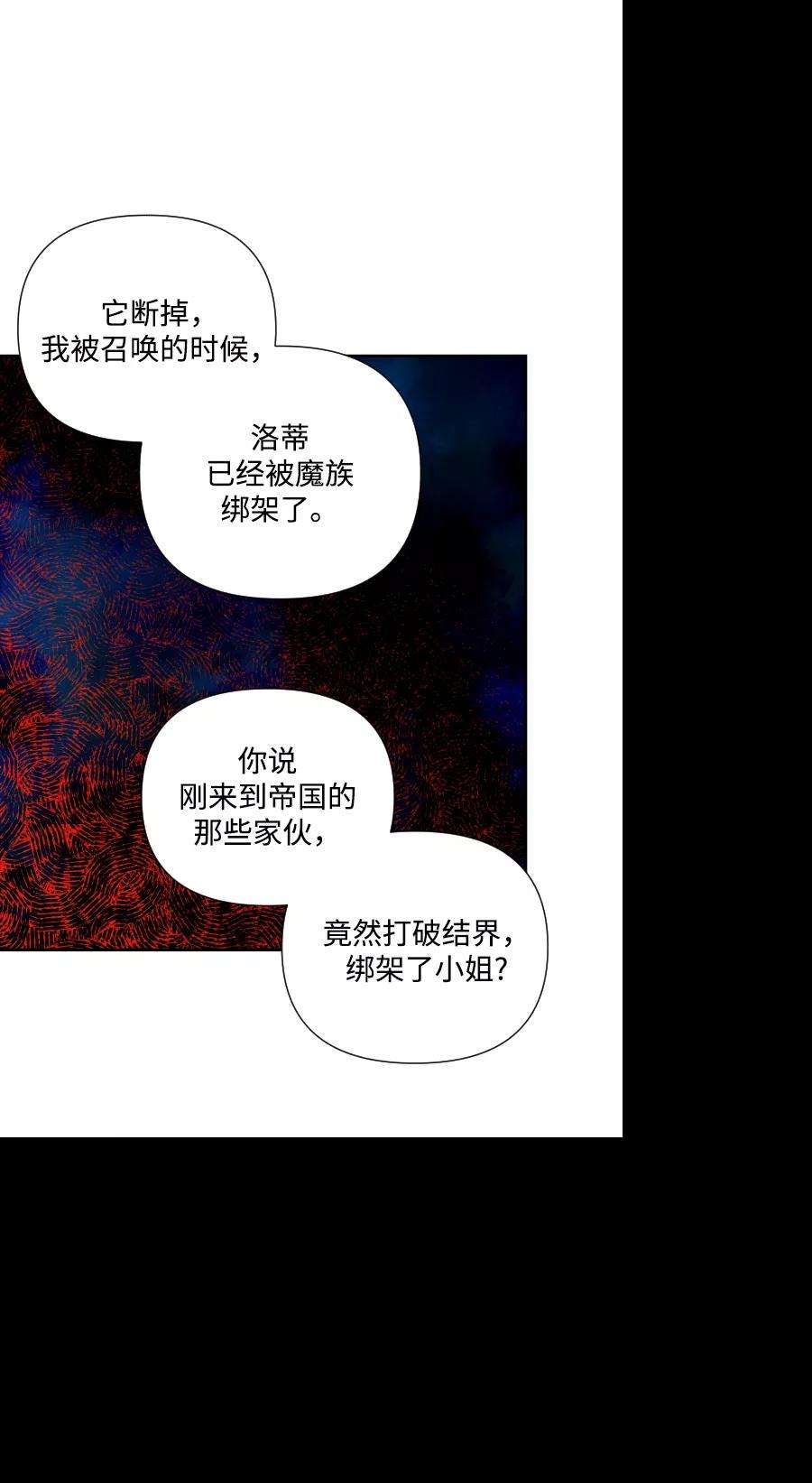 怪物公爵的女儿46话