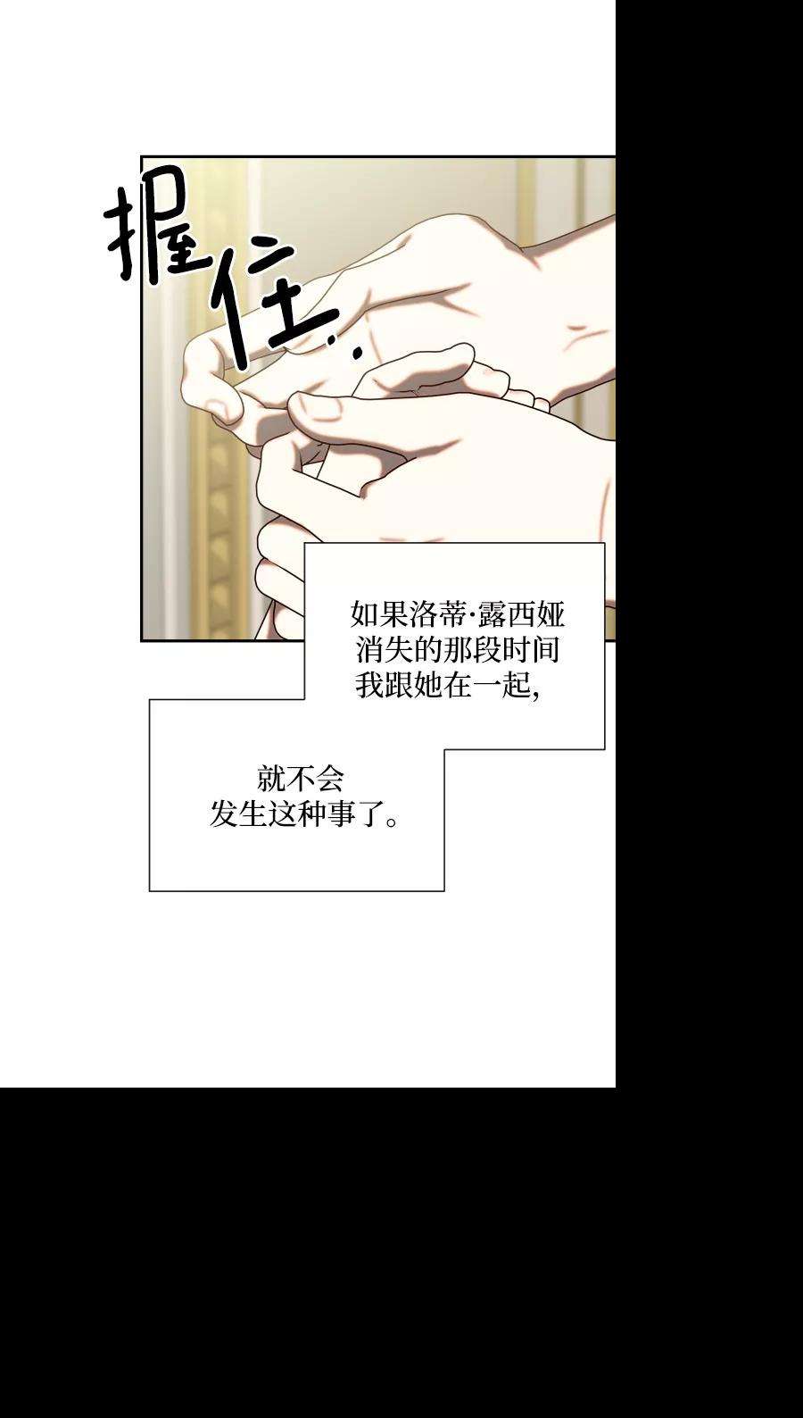 怪物公爵的女儿46话