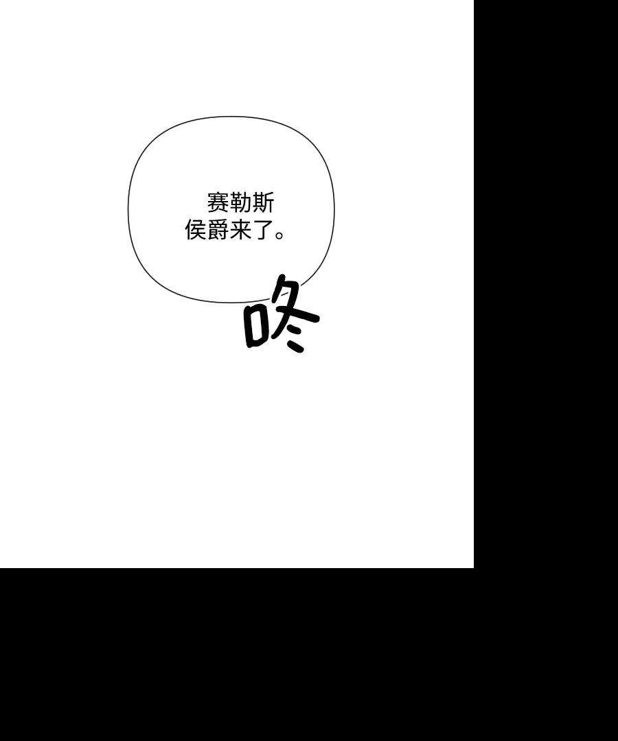 怪物公爵的女儿46话