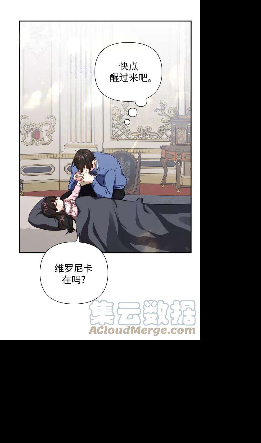 怪物公爵的女儿46话