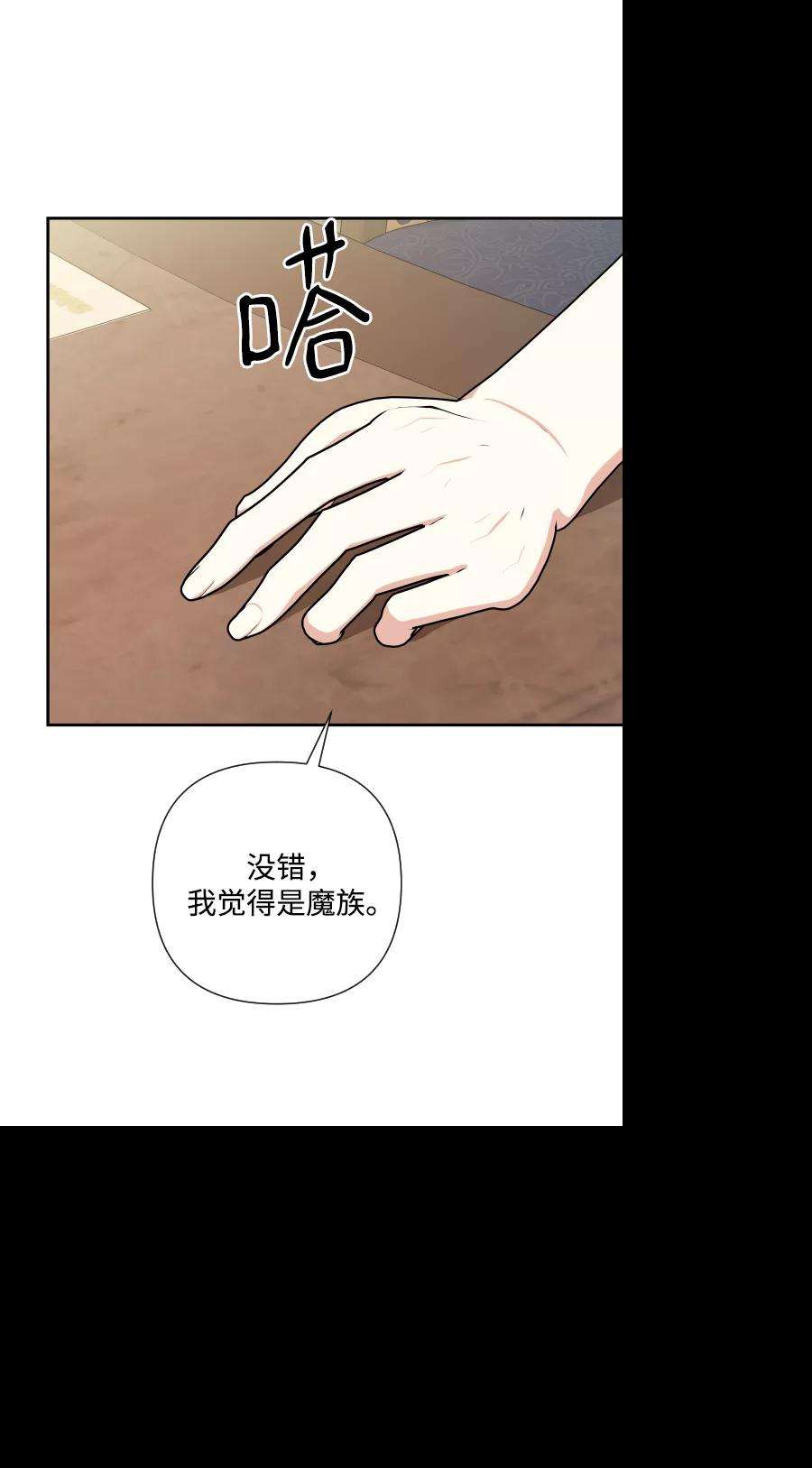 怪物公爵的女儿46话