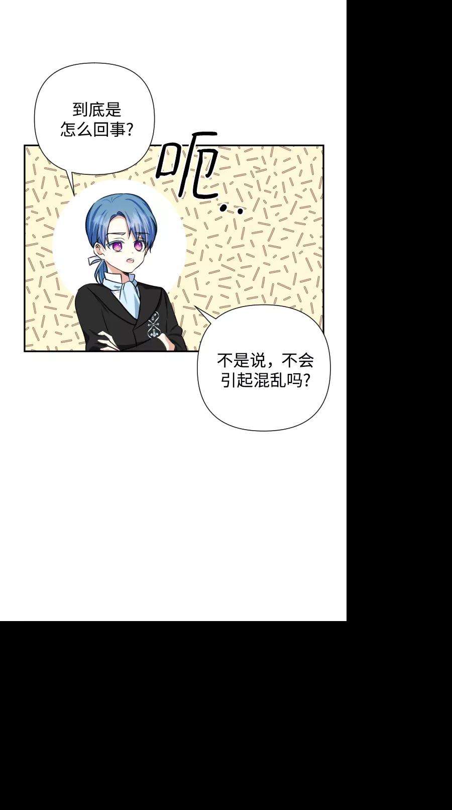 怪物公爵的女儿46话