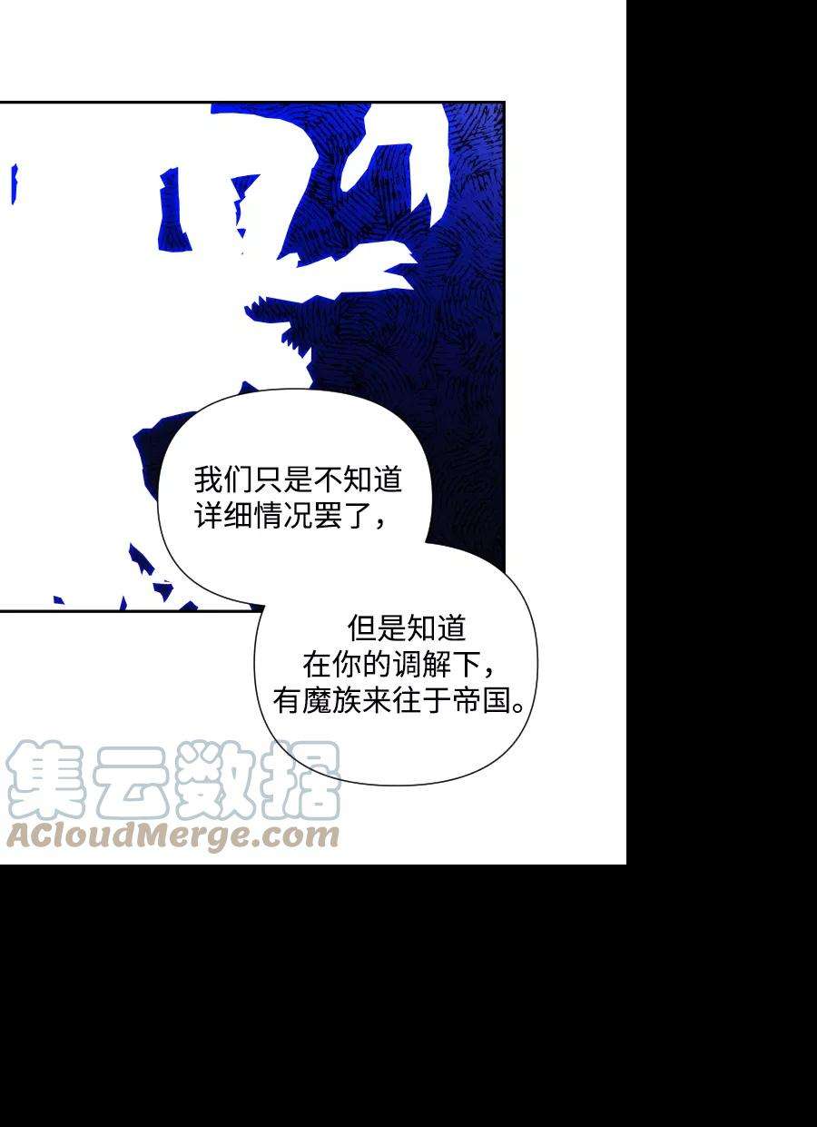 怪物公爵的女儿46话