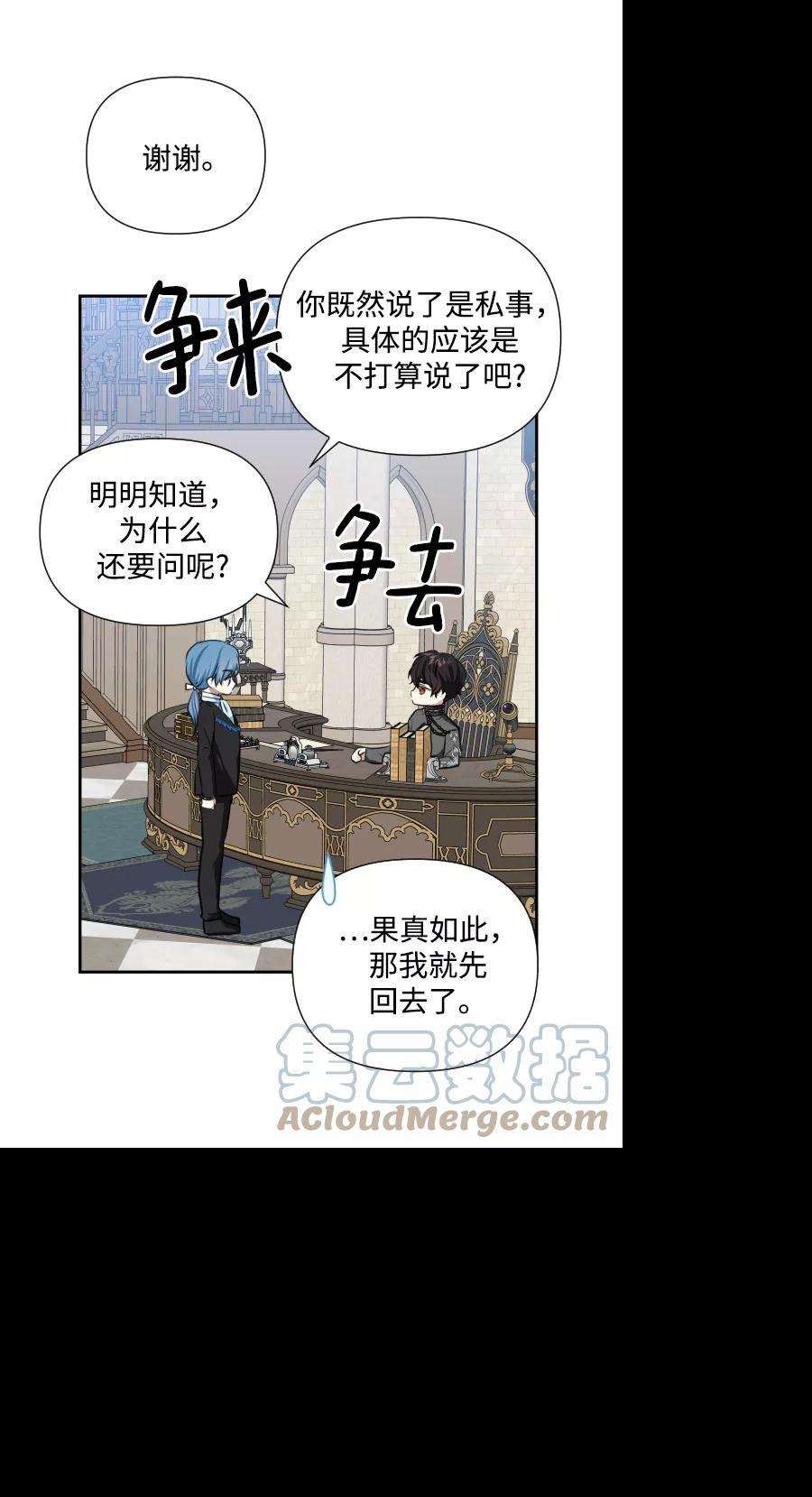 怪物公爵的女儿46话