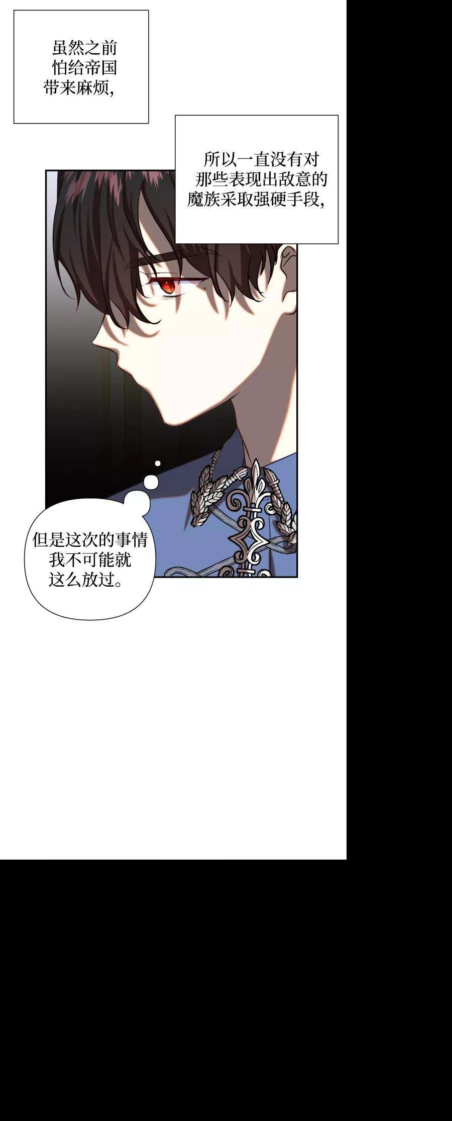 怪物公爵的女儿46话