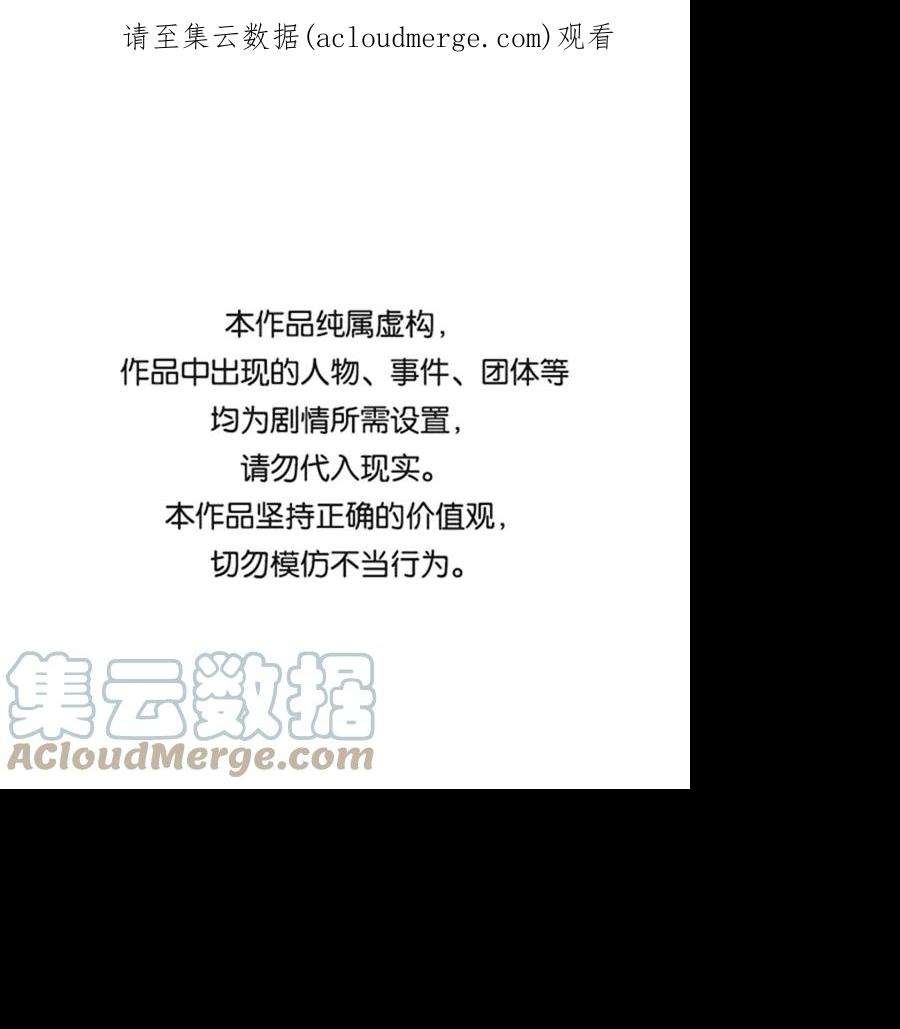 怪物公爵的女儿47话