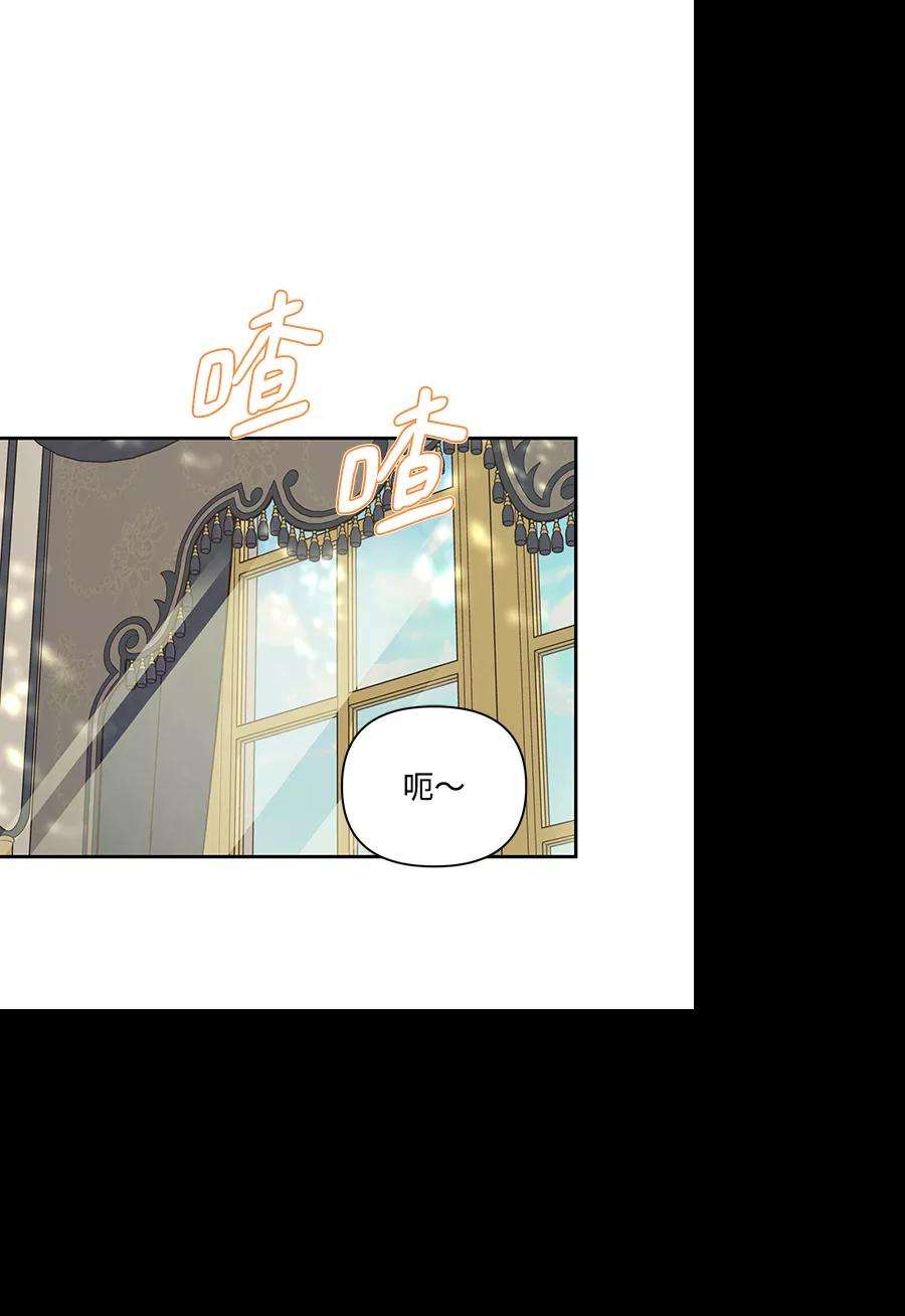 怪物公爵的女儿47话
