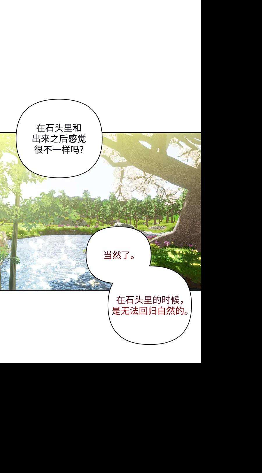 怪物公爵的女儿47话