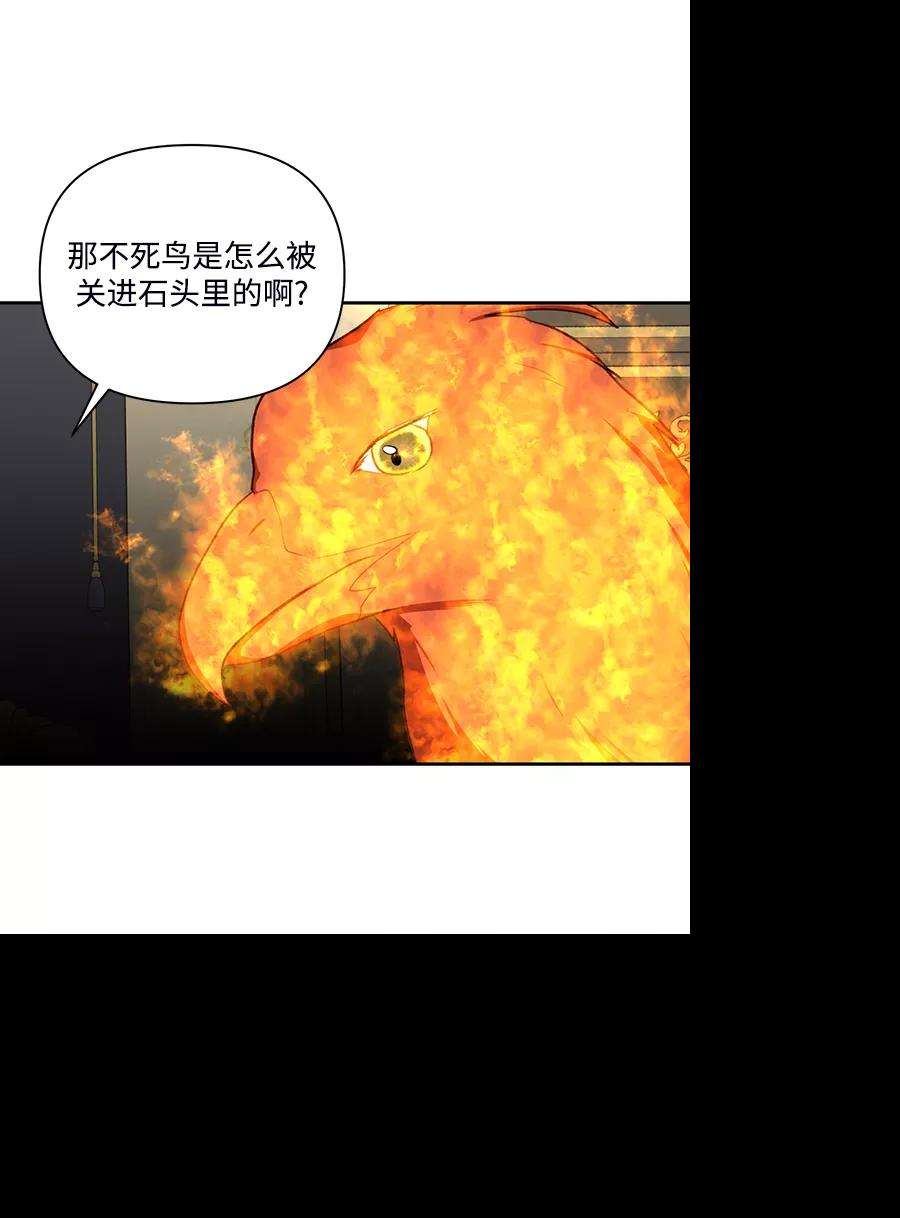 怪物公爵的女儿47话
