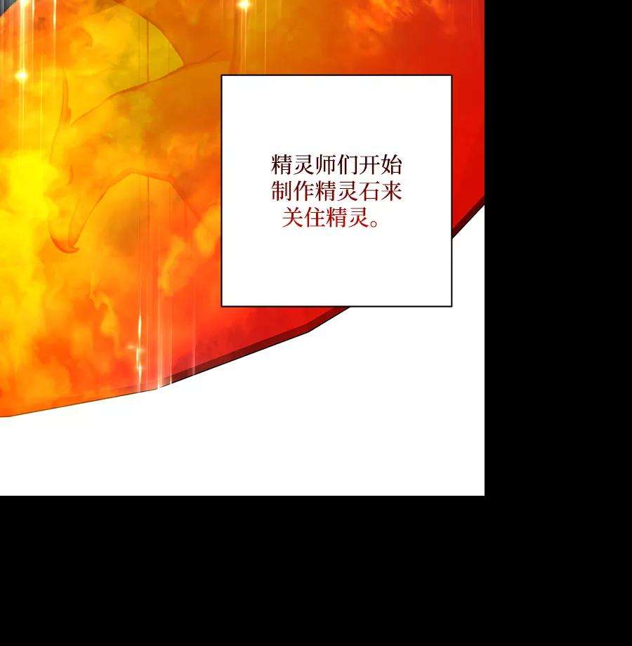 怪物公爵的女儿47话