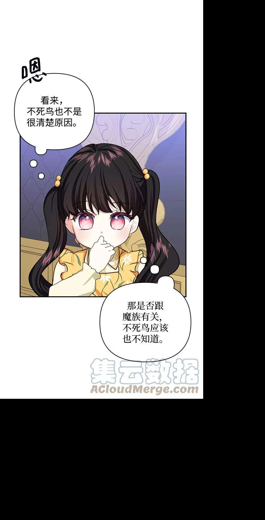 怪物公爵的女儿47话