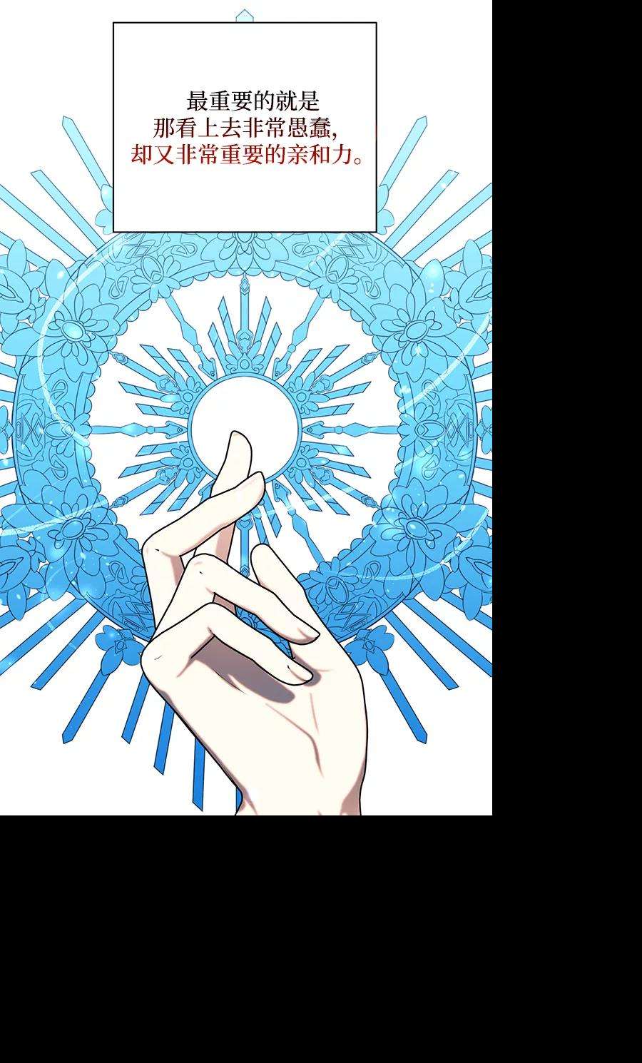 怪物公爵的女儿47话