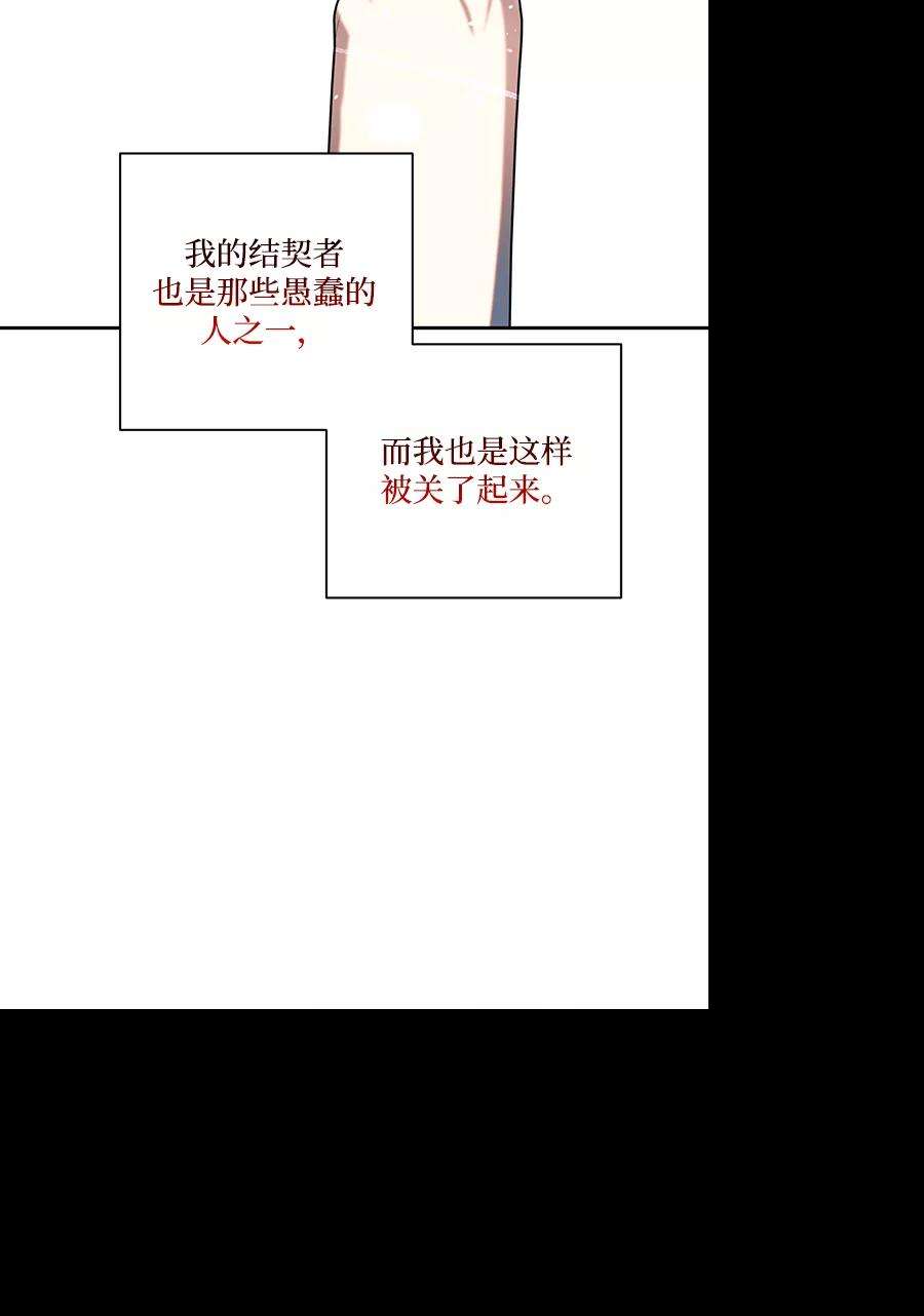 怪物公爵的女儿47话