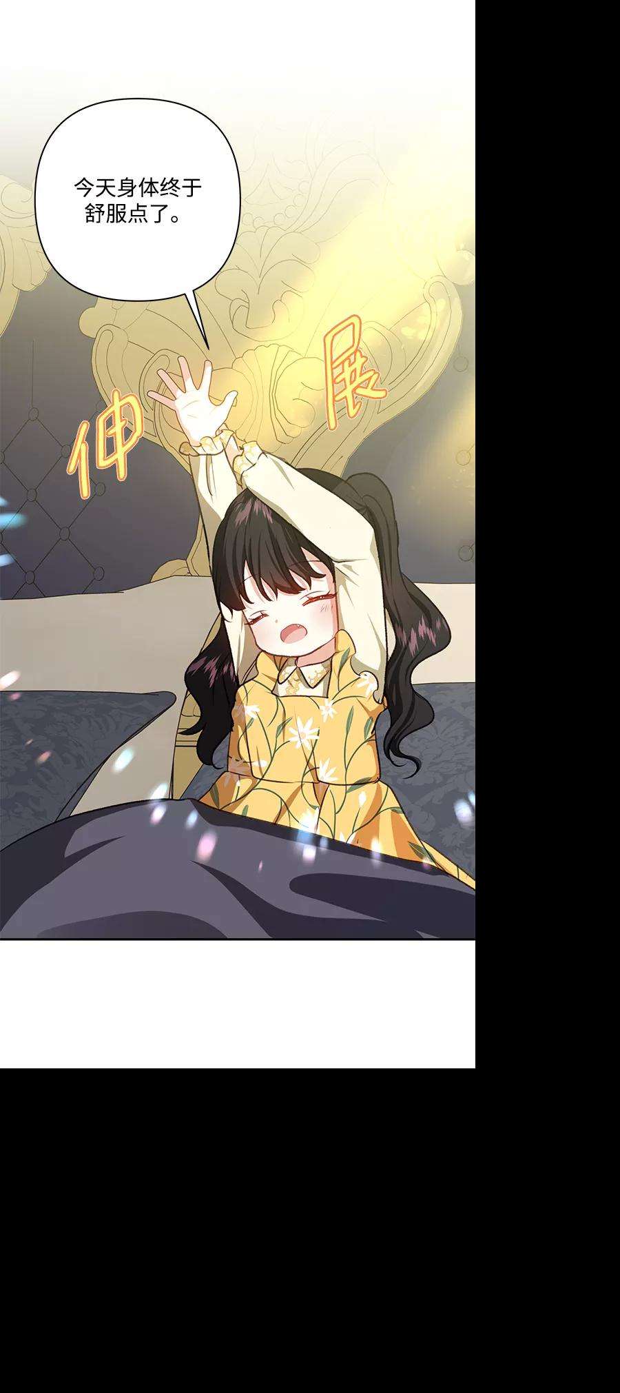 怪物公爵的女儿47话