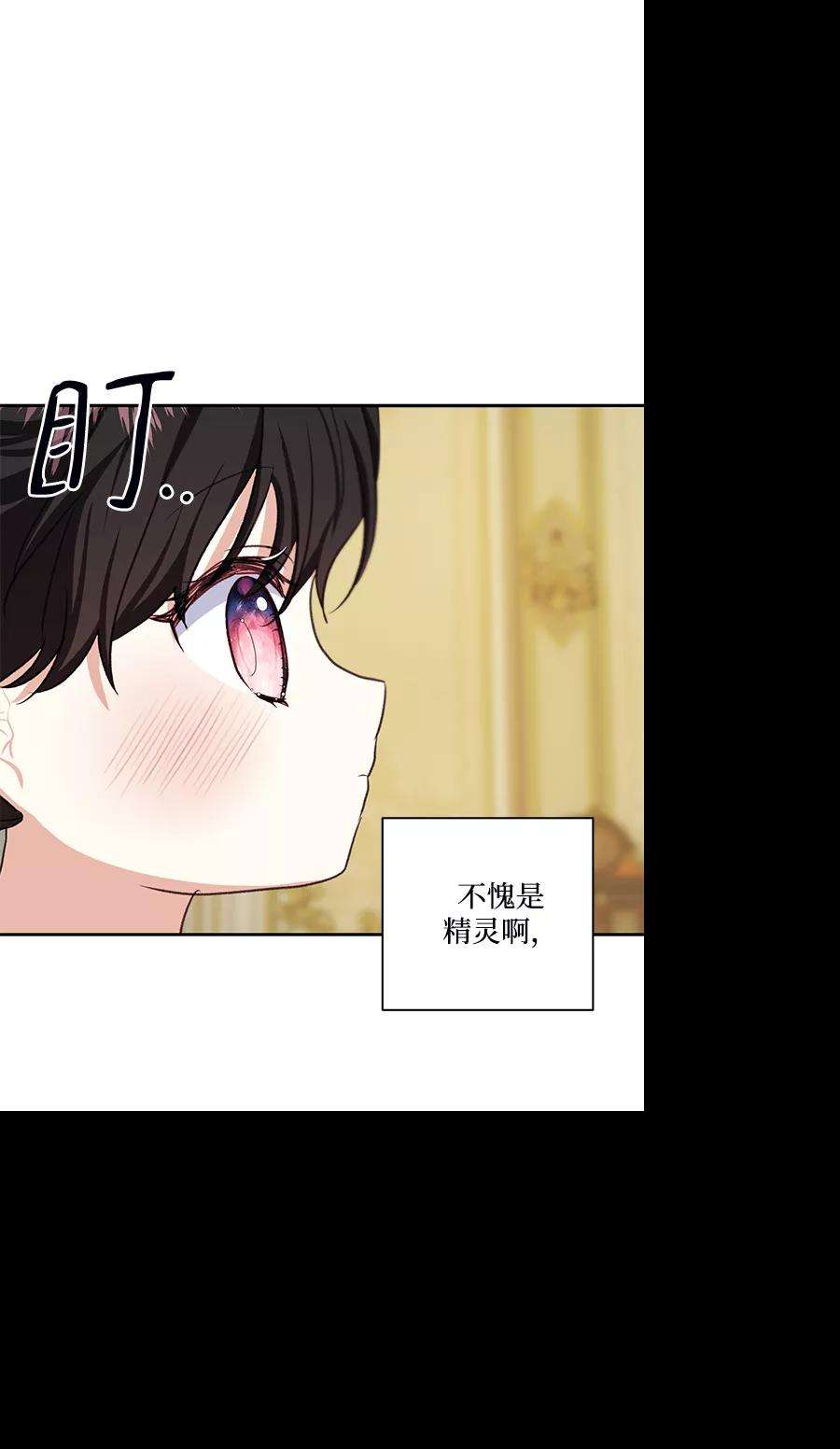 怪物公爵的女儿47话