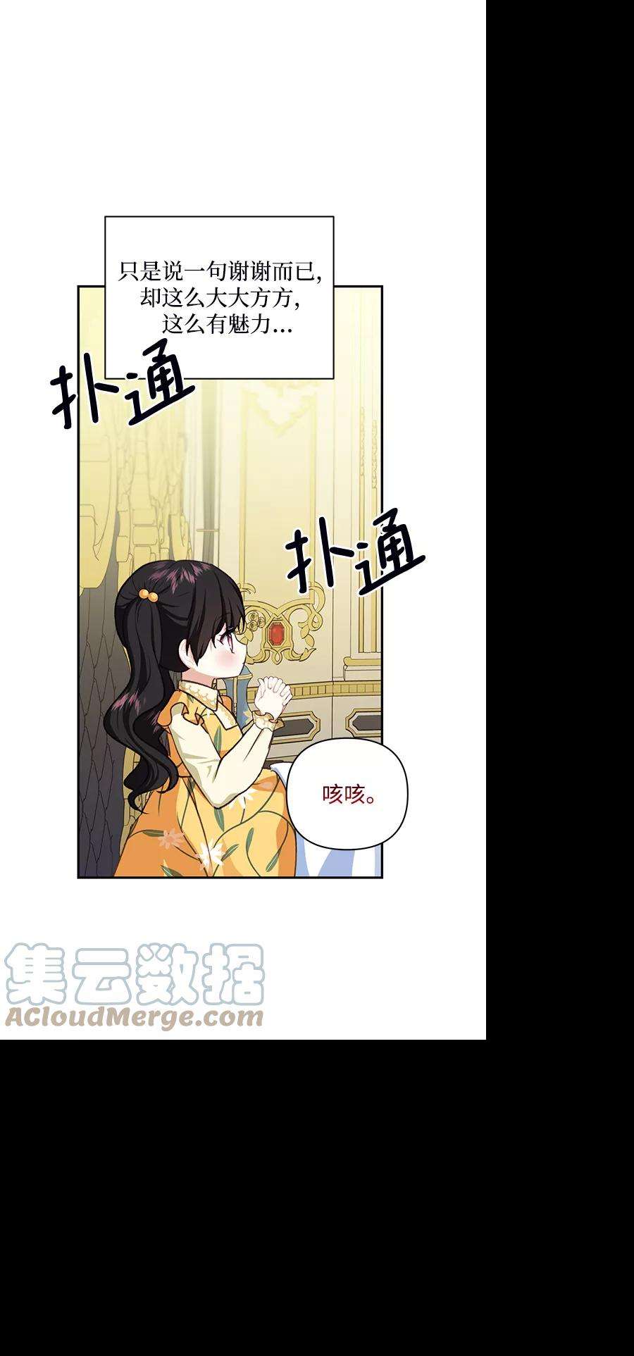怪物公爵的女儿47话