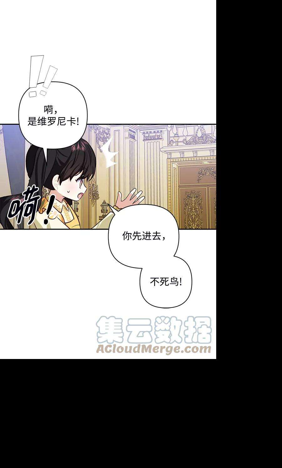 怪物公爵的女儿47话