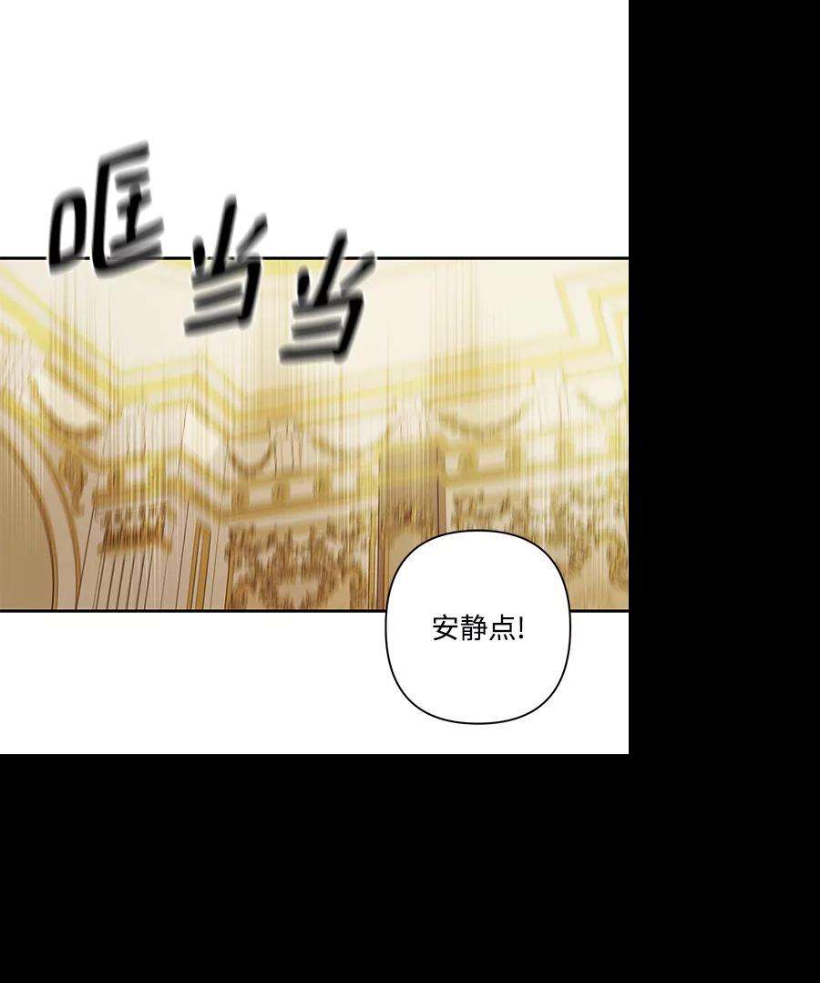 怪物公爵的女儿47话