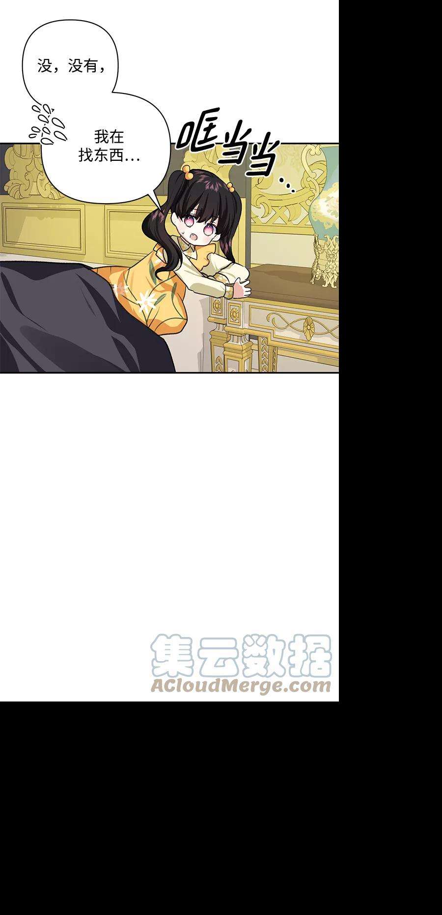 怪物公爵的女儿47话