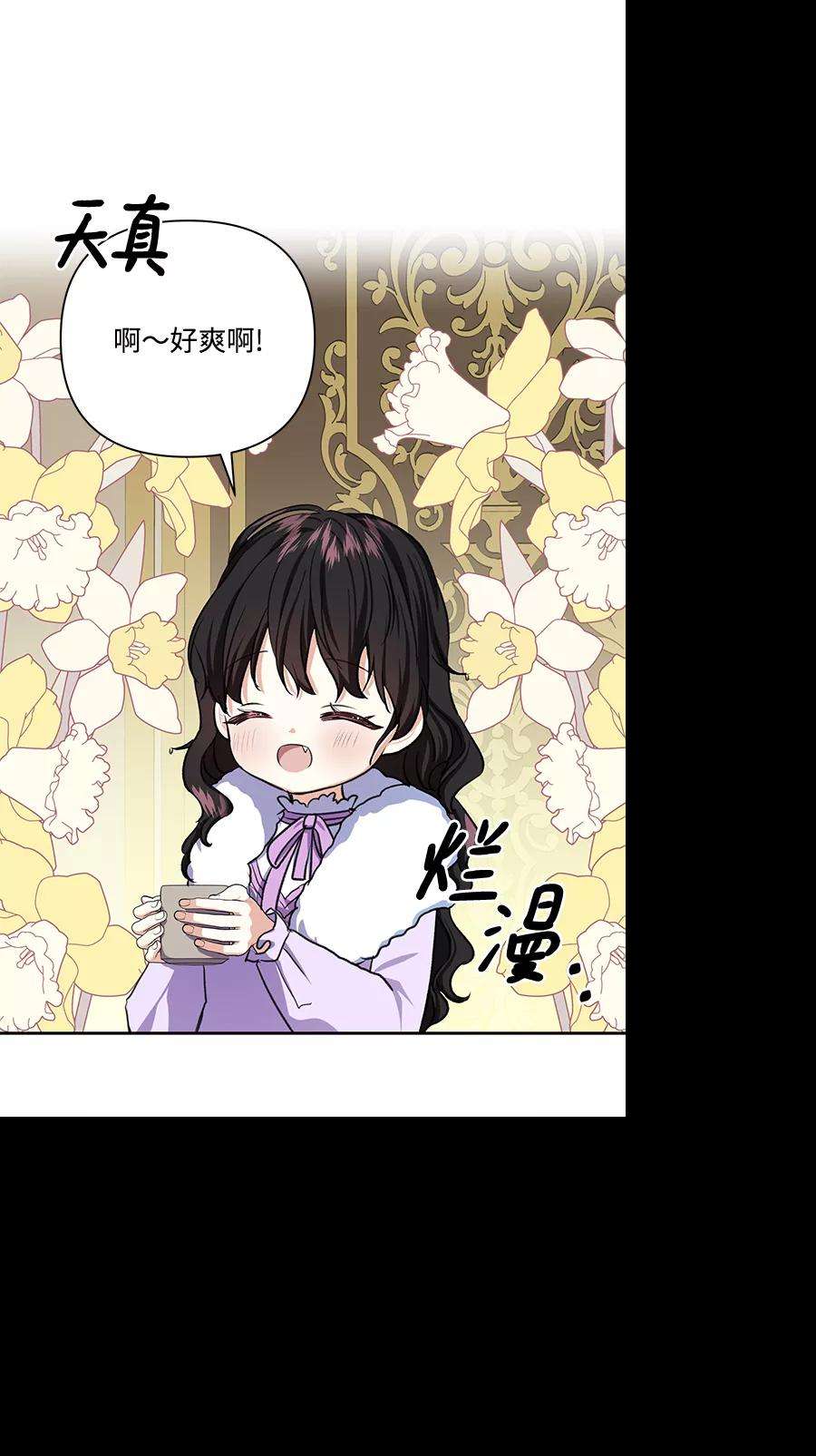 怪物公爵的女儿47话