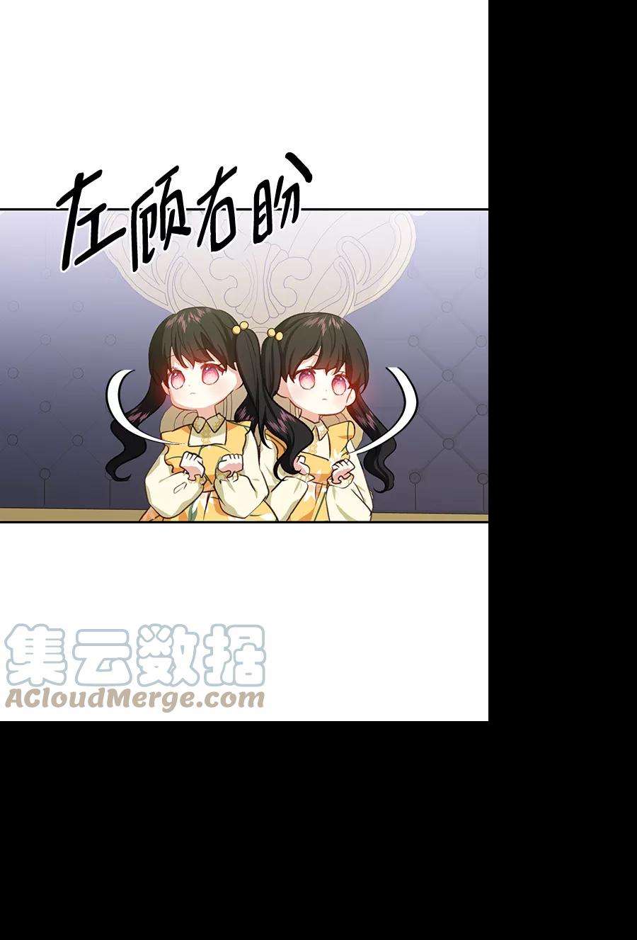 怪物公爵的女儿47话