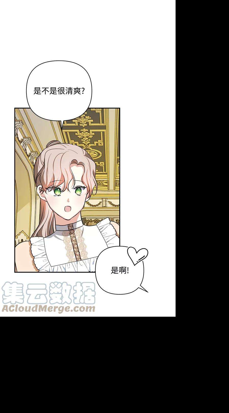 怪物公爵的女儿47话