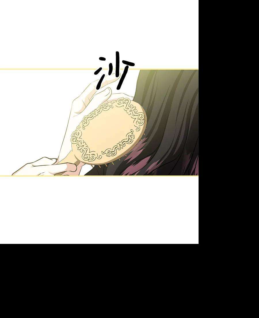 怪物公爵的女儿47话