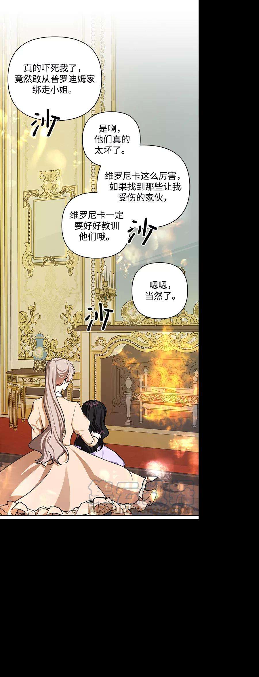 怪物公爵的女儿47话