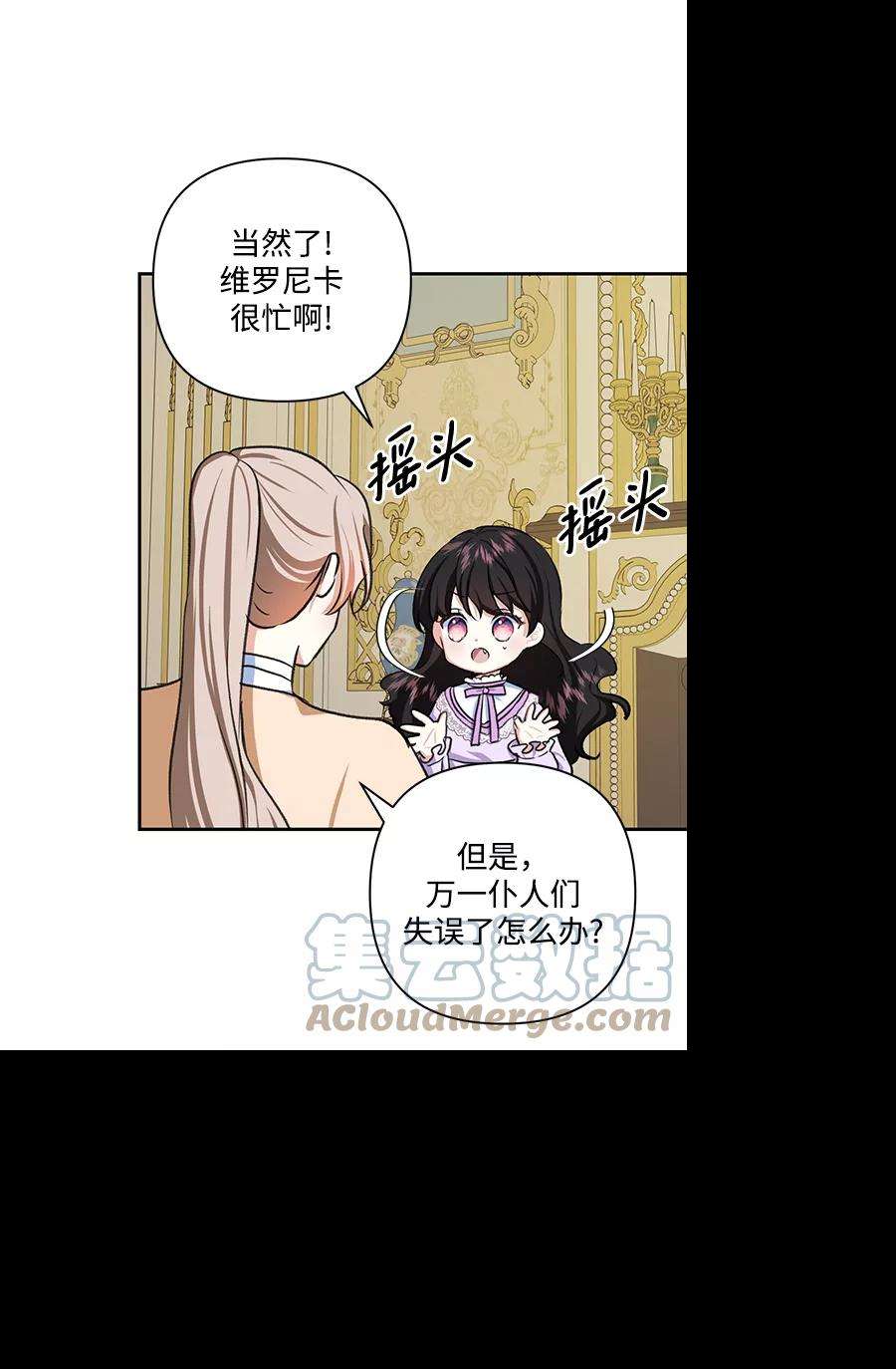 怪物公爵的女儿47话