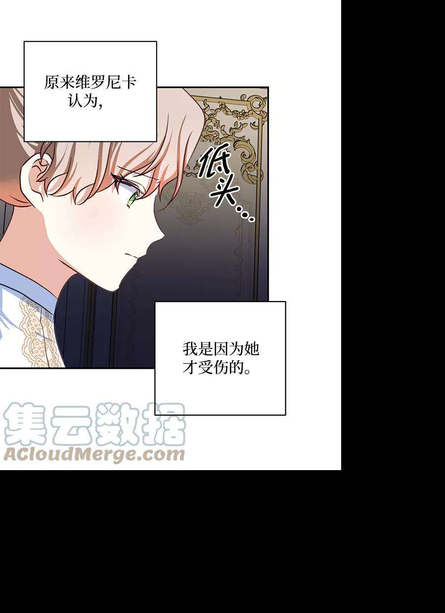 怪物公爵的女儿47话