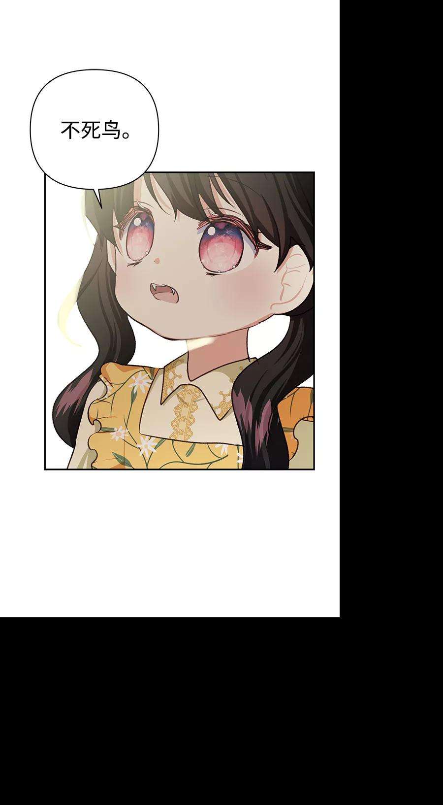 怪物公爵的女儿47话