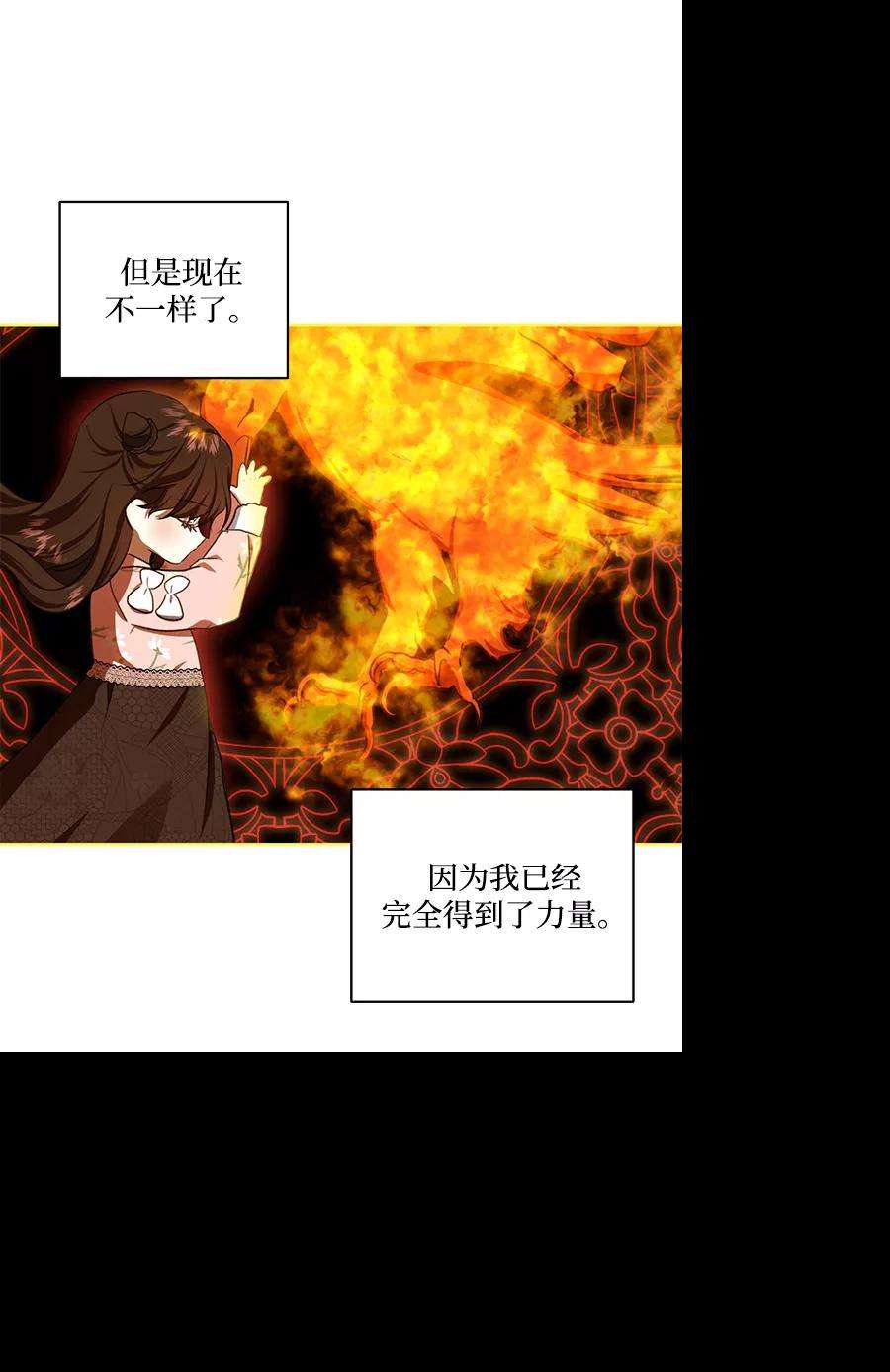 怪物公爵的女儿47话