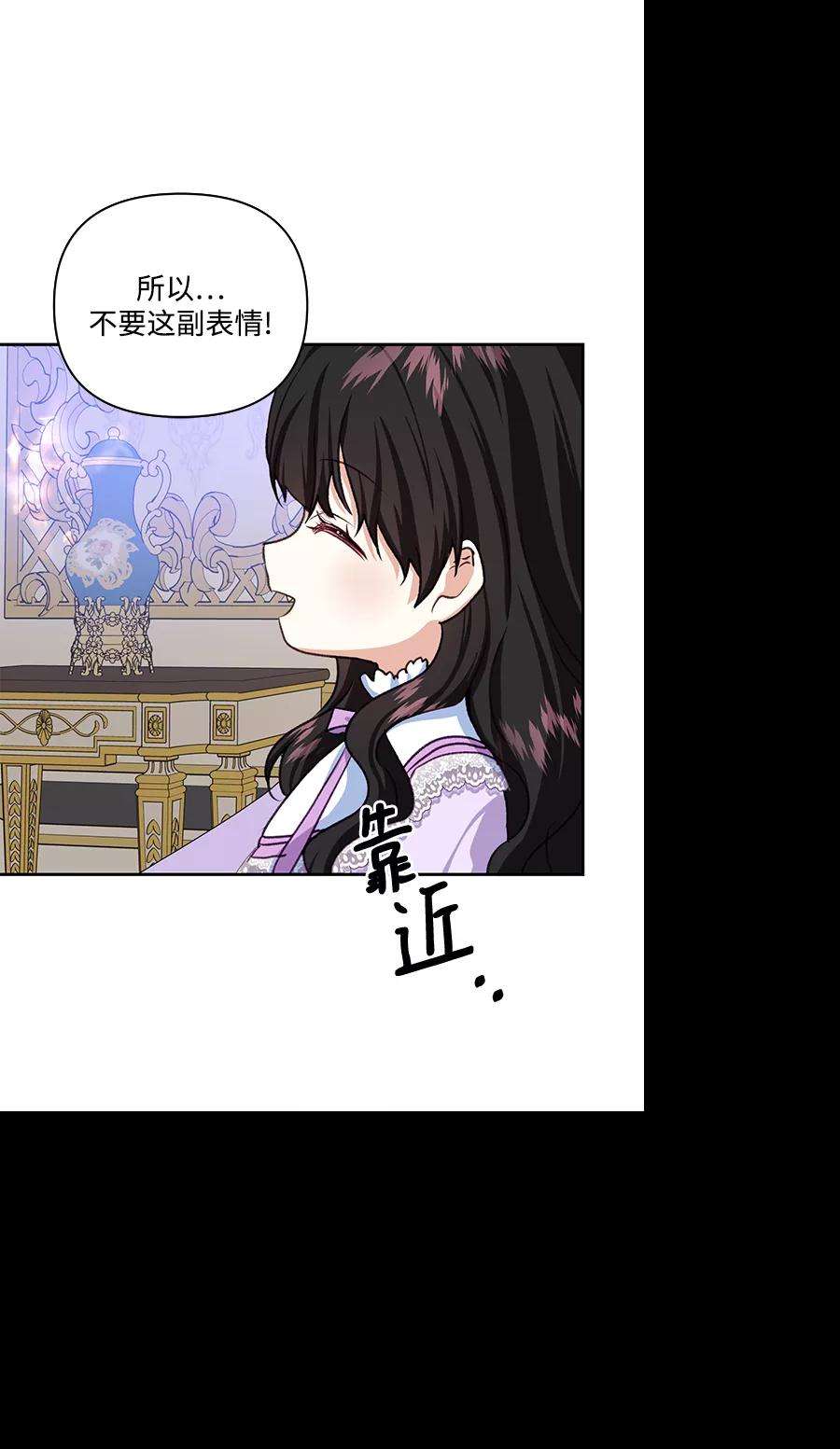 怪物公爵的女儿47话